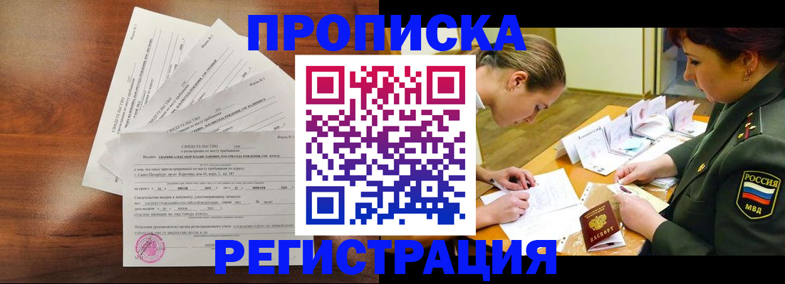 временная регистрация недорого в Александрове