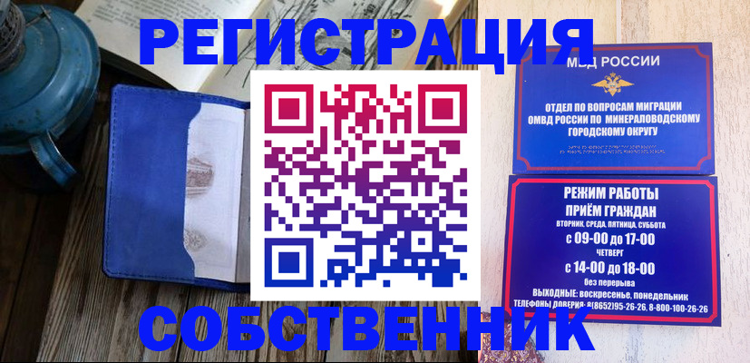 миграционный учет в Александрове