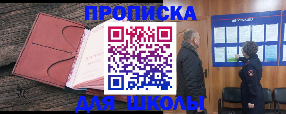 временная регистрация для всех в Александрове