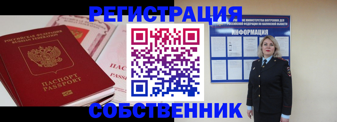 временная регистрация 2025 в Александрове
