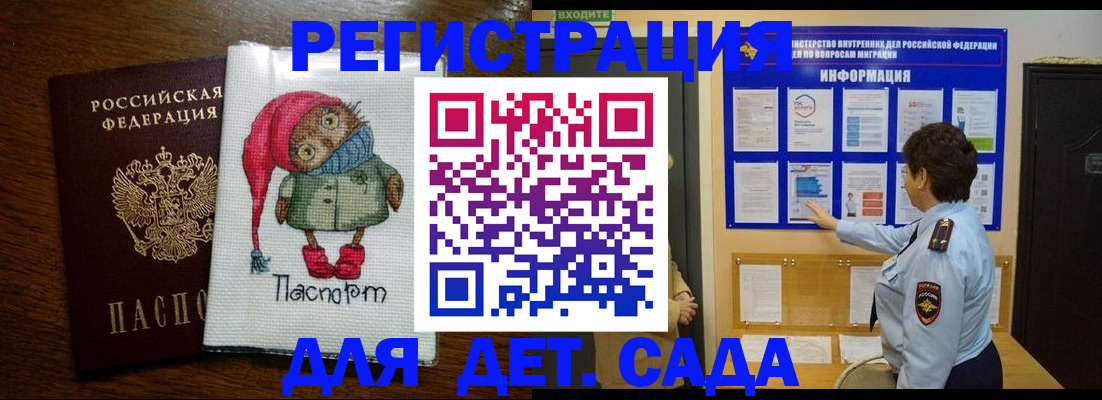 временная регистрация собственник в Александрове