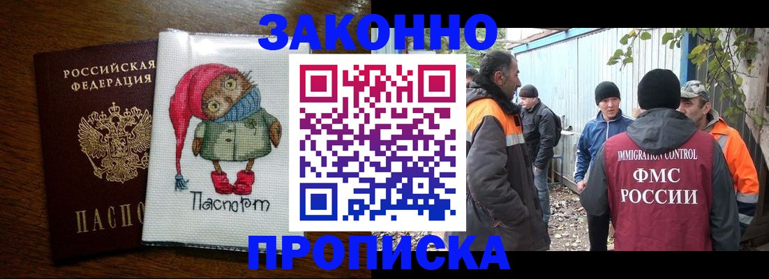 прописка от собственника в Александрове